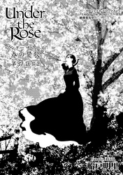 Under the Rose 春の賛歌 第37話 #2 【先行配信】