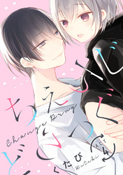 ★ラブコフレM★ちぇんじどらっぐ　act.4