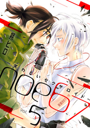 noe67～笑わないセクサロイド～ 分冊版 5