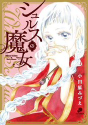 第28話 Magie.28