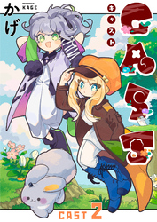 CAST2話
