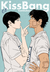 KissBang【単話】