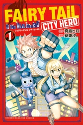 ＦＡＩＲＹ　ＴＡＩＬ　ＣＩＴＹ　ＨＥＲＯ