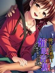 聞いたら絶頂！催眠音源 ～娘が悦ぶパパの歌～　【単話】　第５話