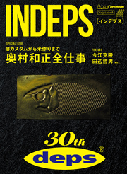 INDEPS