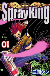 Spray King