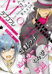 ラブコフレMagic　ｖｏｌ．7