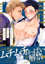 はごろもさんっ、抱かせてください！