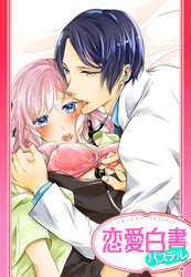 【単話売】年上ドクターの絶頂クリニック・~ダメッ そんなところに聴診器当てないで~