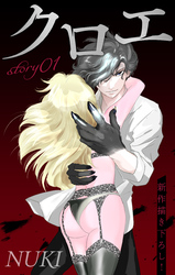 【期間限定　無料お試し版】Love Jossie　クロエ