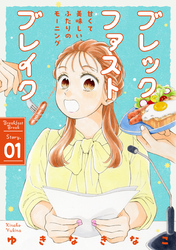 花ゆめAi　ブレックファストブレイク