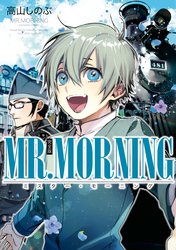 MR.MORNING 完全版