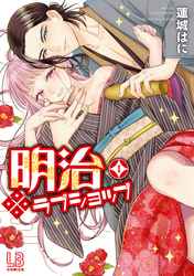 明治ラブショップ