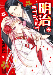 明治ラブショップ: 2