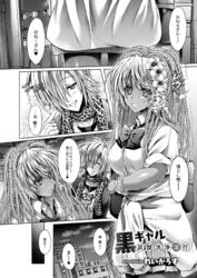 黒ギャル炭酸洗浄淫行