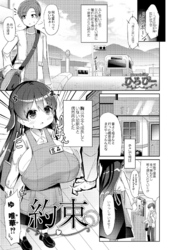 約束