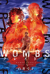 WOMBS クレイドル 分冊版 5