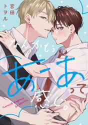なんかもうあーあって感じ。(10)