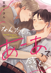 なんかもうあーあって感じ。(6)