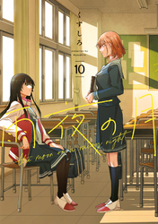 雨夜の月（１０）