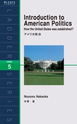 Introduction to American Politics　アメリカ政治