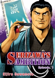 Serizawa’s Ambition 1