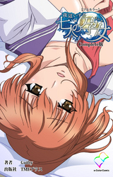 夜這いする七人の孕女 Complete版【フルカラー】