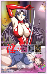 淫の方程式 完全版【フルカラー】