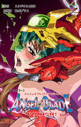 エンジェルブレイドパニッシュ！ Vol.6【フルカラー】