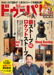 ドゥーパ！2019