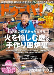 ドゥーパ！2013