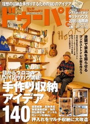 ドゥーパ！2016