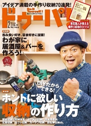 ドゥーパ！2018