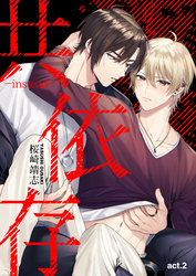 共依存－instead－ act.2