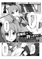 盗撮犯は許しません！！