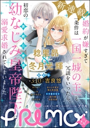 PRIMO　Vol.57
