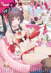 comicアンスリウム Vol.81