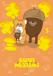スキネズミ　5