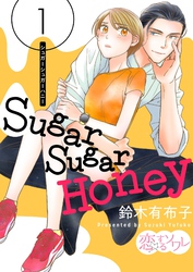 Sugar Sugar Honey 1