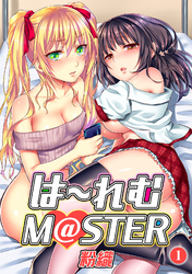 は～れむM＠STER