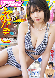 漫画アクション
