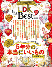 晋遊舎ムック LDK the Best 2017～18 mini