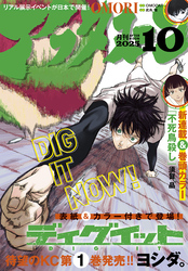 アフタヌーン 2025年10月号 [2025年8月25日発売]