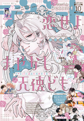 デザート 2025年10月号[2025年8月22日発売]
