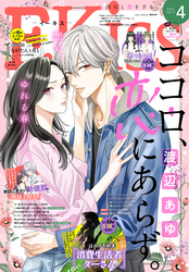 ＥＫｉｓｓ 2026年4月号 [2026年2月25日発売]