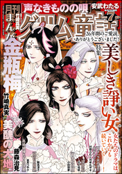 まんがグリム童話2026年7月号