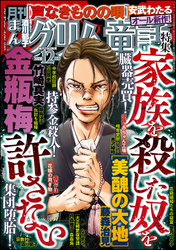 まんがグリム童話2023年12月号