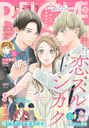 ＢＥ・ＬＯＶＥ 2026年12月号 [2026年10月30日発売]