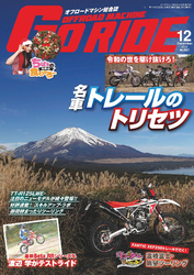 GoRIDE　Vol.21