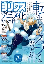 月刊少年シリウス 2018年5月号 [2018年3月26日発売]